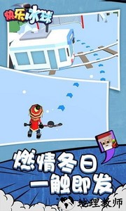 快乐冰球中文版 v1.0.1 安卓版 0