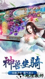 天缘幻神剑手游 v5.9.0 最新版 2