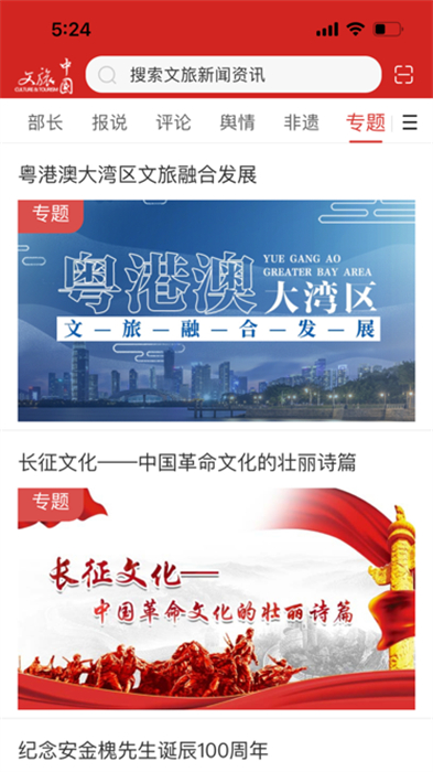 cibn文旅中国客户端 v4.2.7.0 安卓版 1