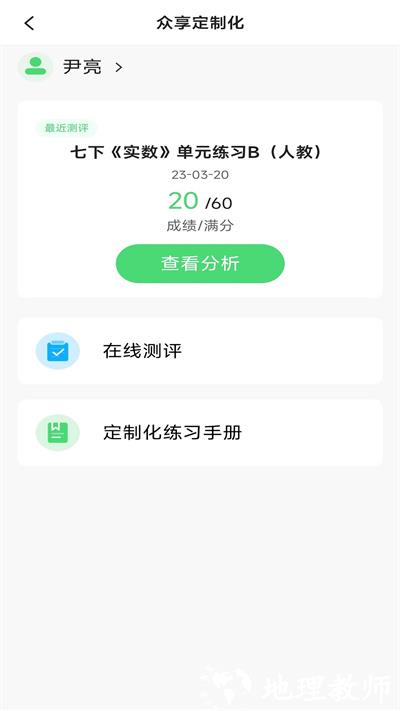 众享圈客户端(众享教育app) v10.0.6 官方安卓版 1
