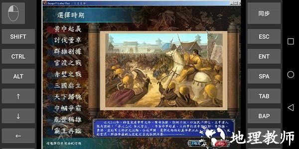 三国群英传7手游中文版 v3.4 安卓最新版 2