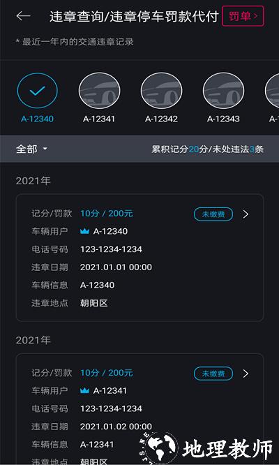 bluelink手机app v3.12 安卓版 2