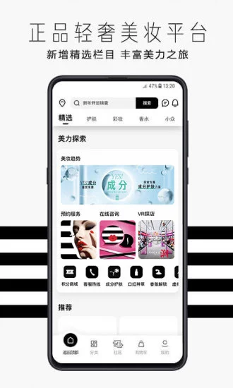 sephora丝芙兰中国app v7.46.0 官方安卓版 0
