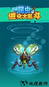 昆虫进化大乱斗手游 v1.7 安卓版 0