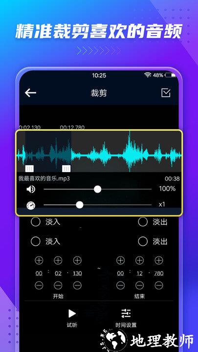 mp3转换器软件(Audio Extractor) v181 安卓手机版 2