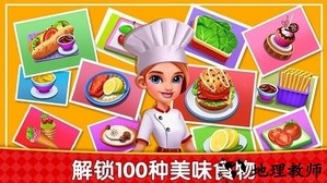 烹饪广场美食街手游 v8.0.19 安卓版 1