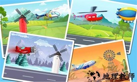 迷你飞机模拟驾驶游戏 v2.6 安卓版 1