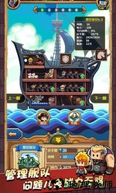 小小航海士九游版 v1.1 安卓版 3