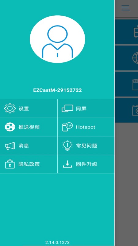 ezcast投屏器app v2.14.0.1309-noad 官方中文版 2
