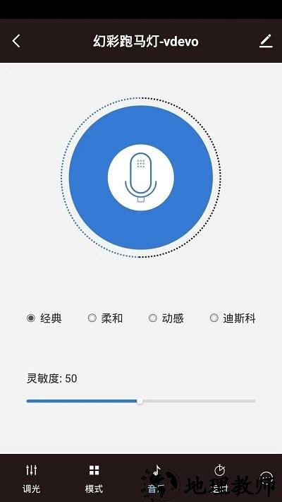 moes智能家居app v1.0.5 安卓版 2