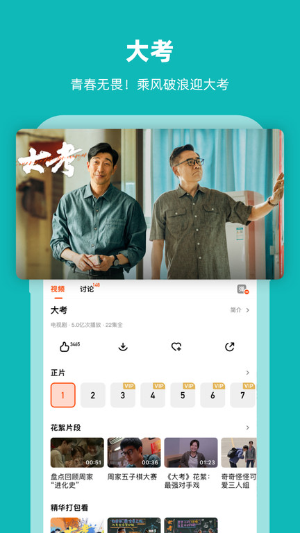 芒果tv播放器app v7.5.2 安卓版 0
