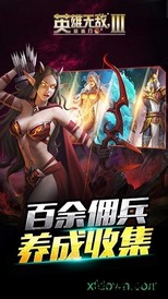 英雄无敌3中文版 v1.0.0 安卓版 3