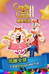 糖果粉碎传奇中文版(candy crush saga) v1.132.0.2 安卓最新版 0