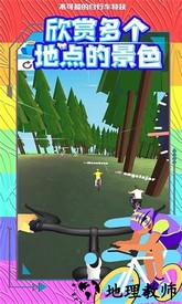 不可能的自行车特技游戏 v1.18 安卓版 3