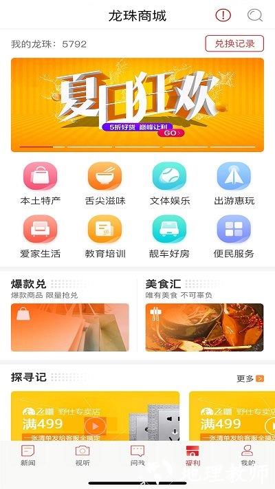 新重庆官方版 v3.5.96 安卓手机版 1