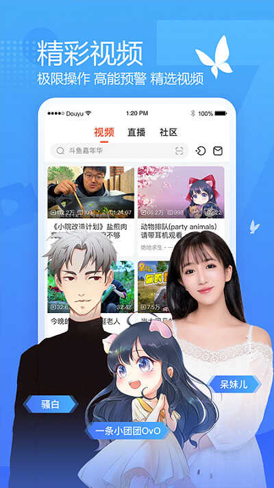 斗鱼tv直播平台 v7.5.8 安卓官方版 2