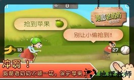 跑酷老奶奶中文版 v3.2.0 安卓版 3