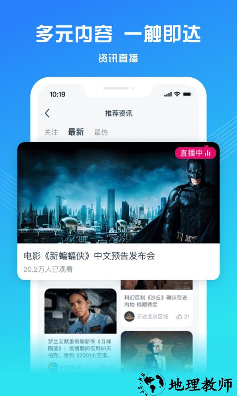 万达影城app官方版(改名万达电影) v8.2.9 安卓最新版 3