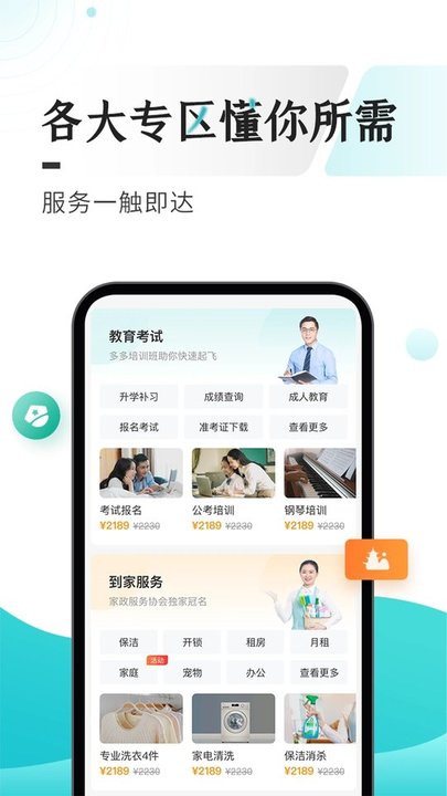 云上贵州多彩宝app免费版 v7.3.6 安卓最新版 2