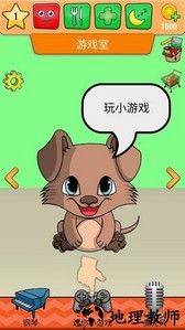 萌宠小狗游戏 v1.0.4 安卓版 1
