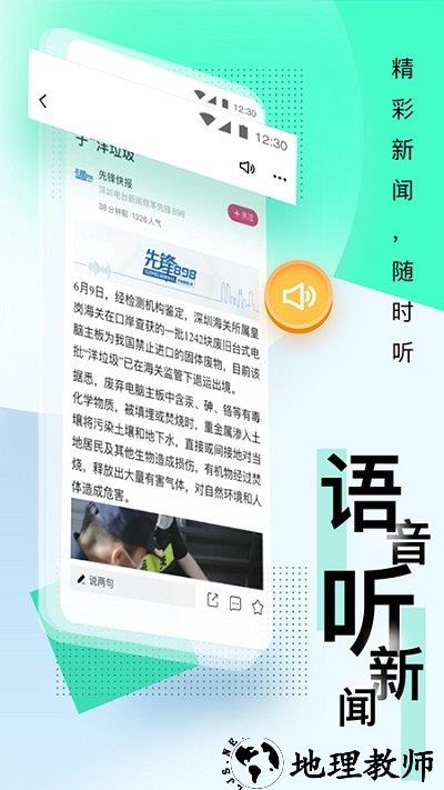 壹深圳手机客户端 v6.4.6 安卓版 1
