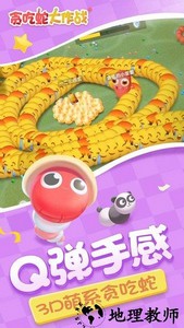 贪吃蛇大作战单机游戏 v4.3.4.2 安卓最新版 2