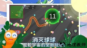 贪吃蛇多人大对决手游 v1.6.9 安卓版 1