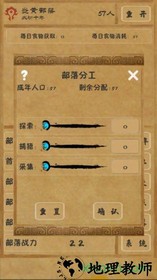 文明起源中文版 v0.2.60 安卓版 2