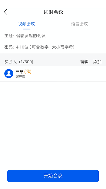 中国移动云视讯视频会议 v3.16.1.230606 官方安卓版 2