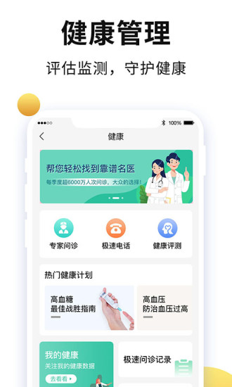 河北老来网社保认证官方app v8.4.2 安卓版 1