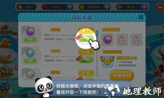 熊猫祖玛游戏 v1.1.2 安卓版 2