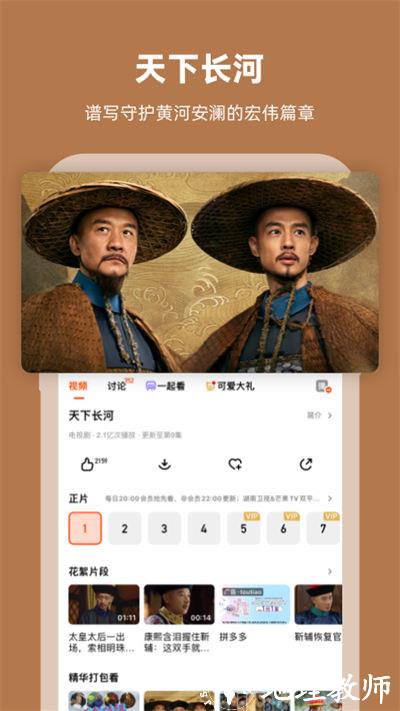 芒果tv播放器手机版app v7.5.6 官方安卓版 0