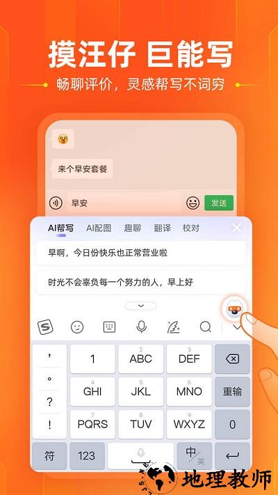 搜狗手机输入法2023最新版 v11.27 安卓官方版 0