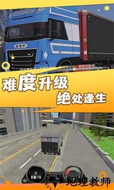 山路卡车驾驶模拟游戏 v1.0.5 安卓版 1