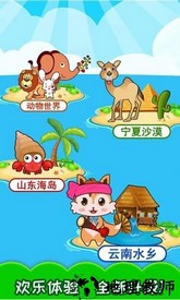 儿童动物找茬游戏免费版 v3.77.210kI 安卓版 0