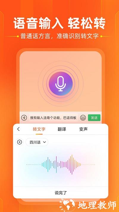 搜狗输入法2023最新版 v11.28 安卓手机版 2