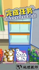 把冰箱装满免广告中文版 v1.0.0 安卓版 1