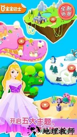 化妆小公主儿童游戏 v9.62.60.10 安卓版 2