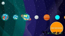 行星之谜手游 v1.0.2 安卓版 1