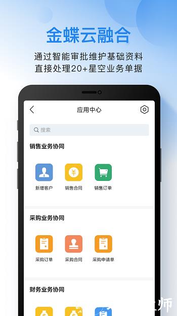 云之家oa办公系统 v10.7.24 安卓最新版 0