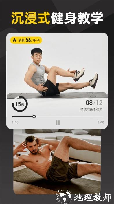 硬汗健身app v1.6.2 安卓版 0