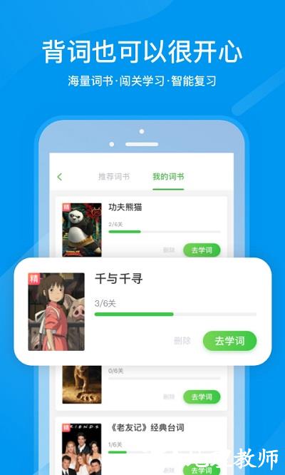 沪江网校官方版 v5.15.35 安卓版 2
