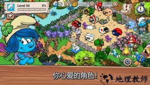 smurfs village蓝精灵村庄游戏 v2.20.0 安卓最新版 1