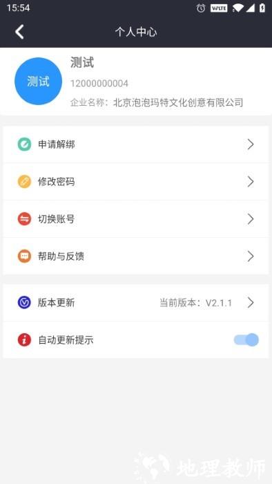 润吧云企业版最新版 v7.2.0 安卓版 3