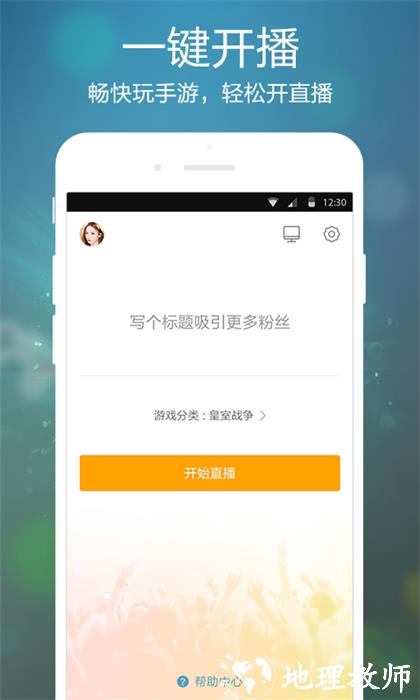 虎牙手游直播app v5.24.45 官方安卓版 3