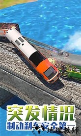 火车即将进站游戏 v1.0.1 安卓版 0