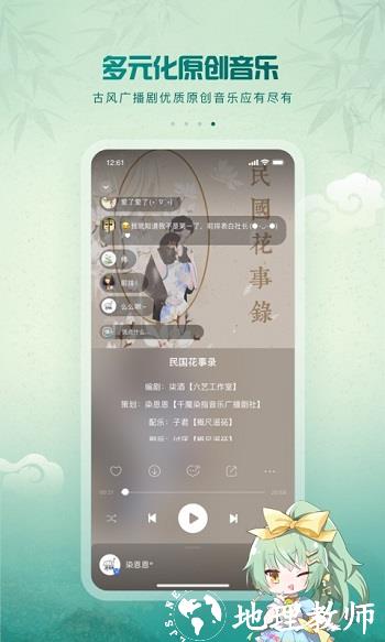 5Sing原创音乐app v6.10.77 安卓手机版 2