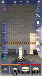 航天火箭探测模拟器手游 v1.8 安卓版 0