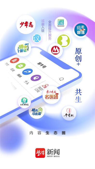 扬子晚报紫牛新闻app v5.2.6 官方安卓最新版 0