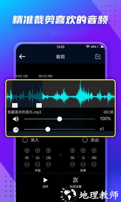 音频提取器app(Audio Extractor) v181 安卓版 0